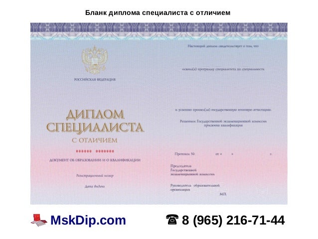 Делаем диплом своими руками Делаем диплом своими руками